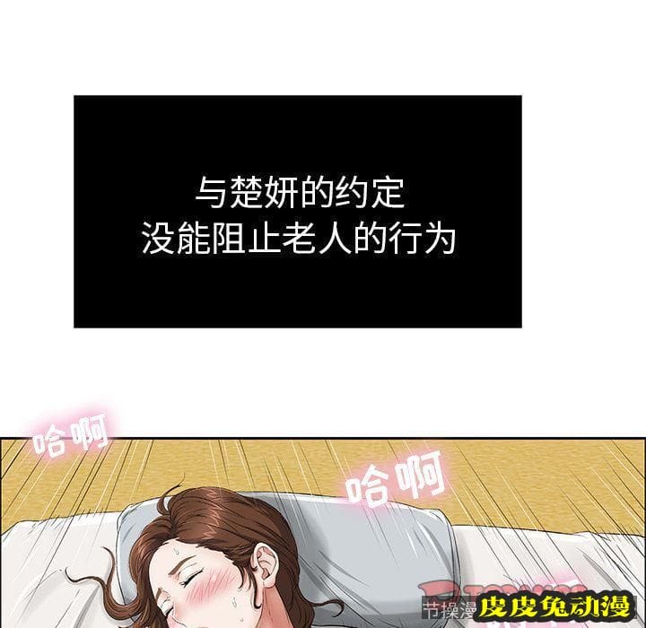 致命的你 致命的你:第3话