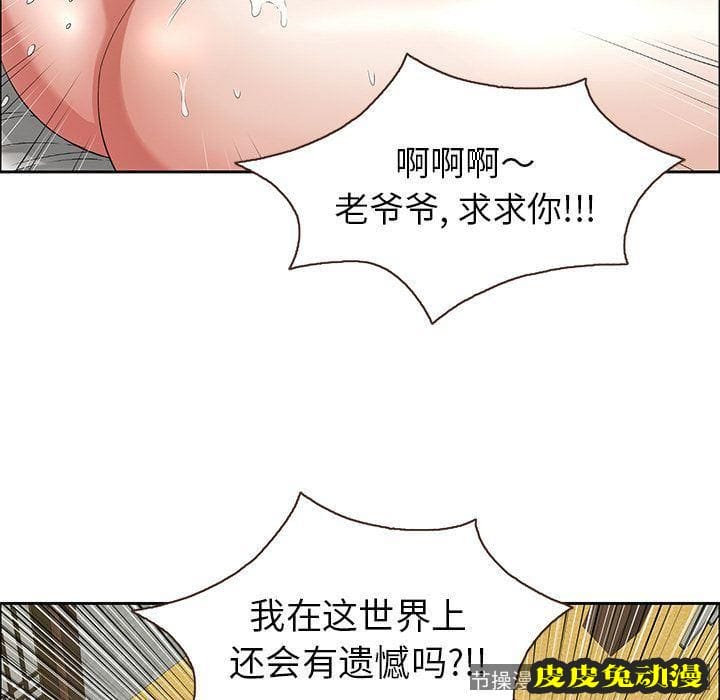 致命的你 致命的你:第3话