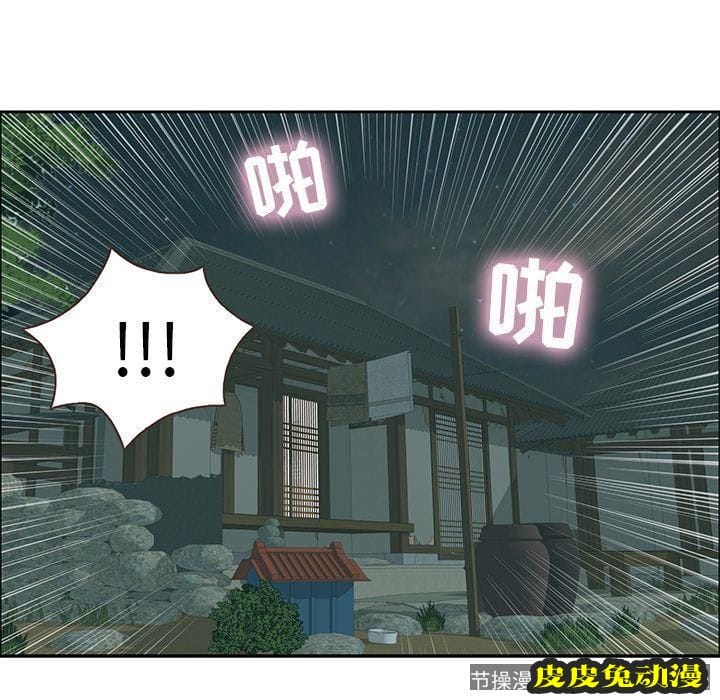 致命的你 致命的你:第3话