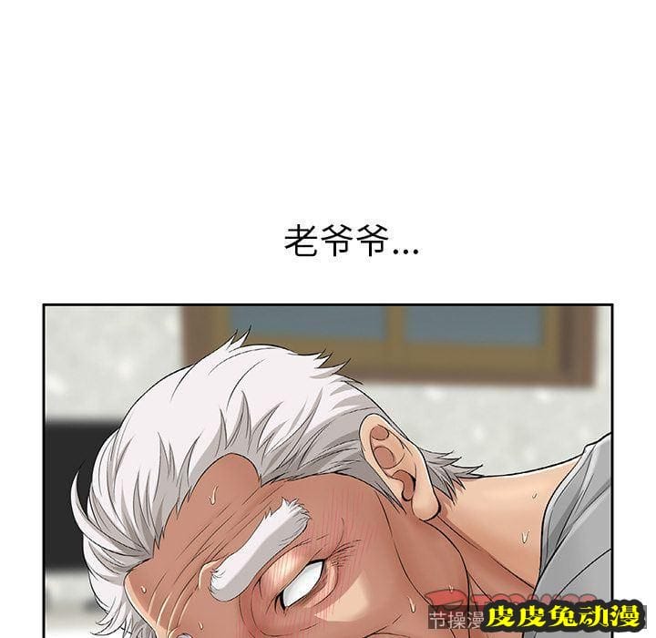 致命的你 致命的你:第3话