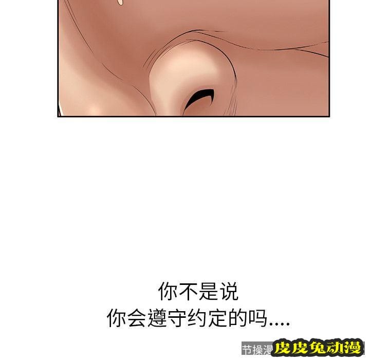 致命的你 致命的你:第3话