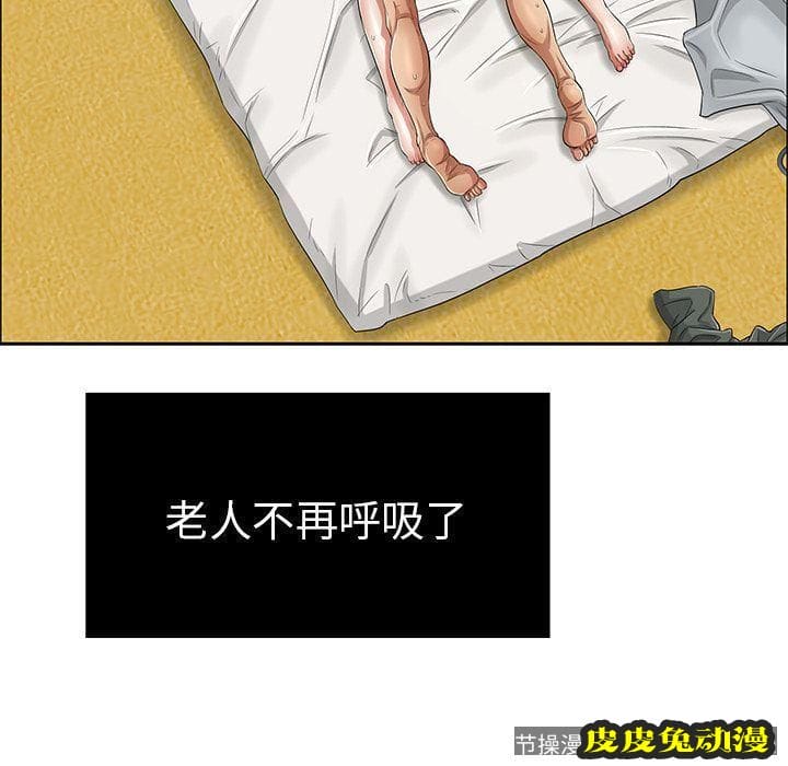 致命的你 致命的你:第3话