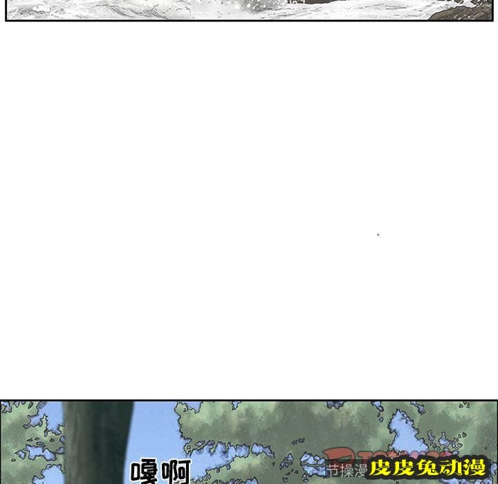 致命的你 致命的你:第3话