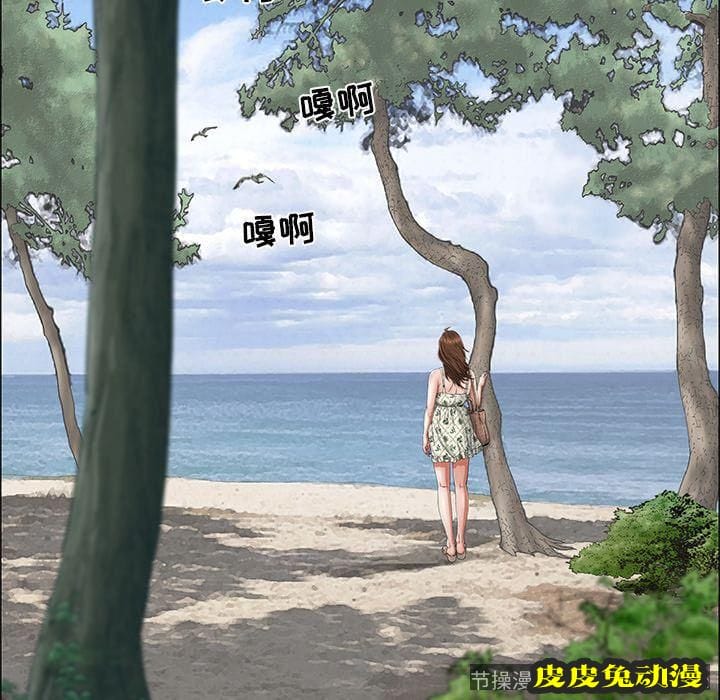 致命的你 致命的你:第3话