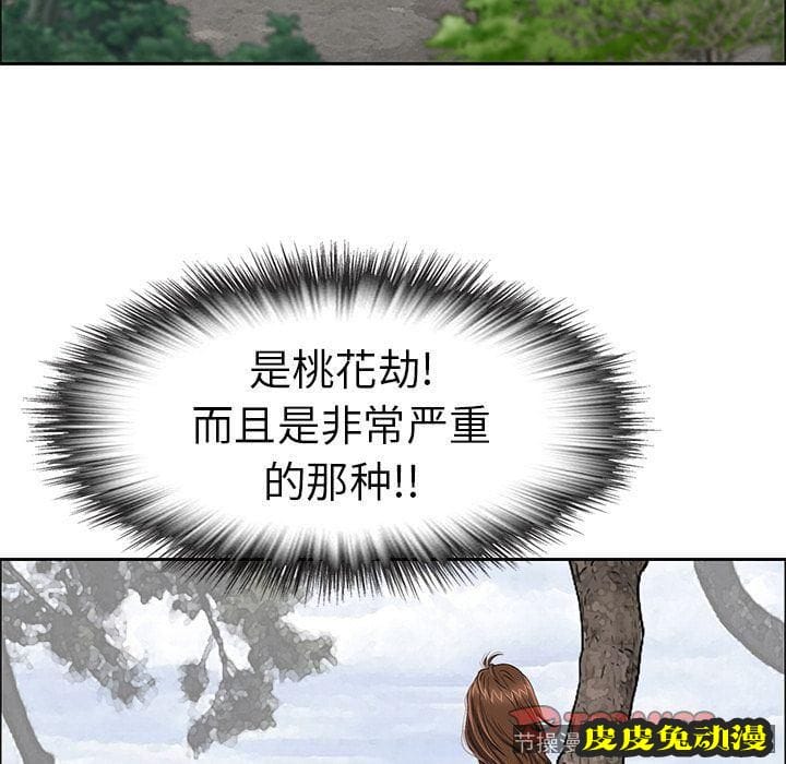 致命的你 致命的你:第3话