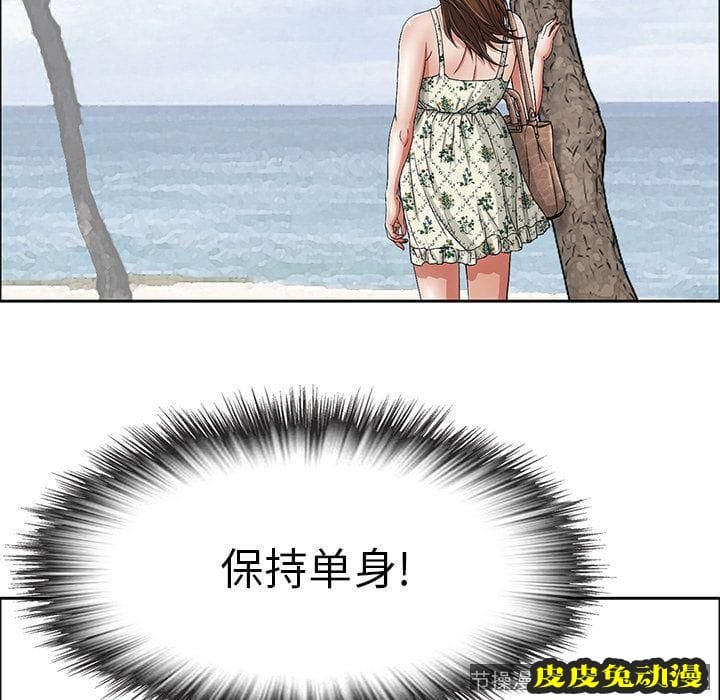 致命的你 致命的你:第3话