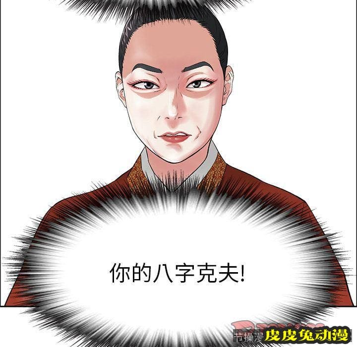 致命的你 致命的你:第3话