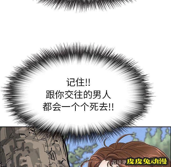 致命的你 致命的你:第3话