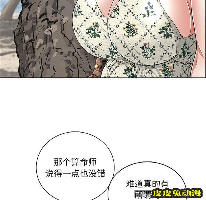 致命的你 致命的你:第3话