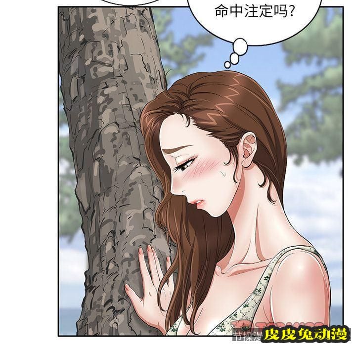 致命的你 致命的你:第3话