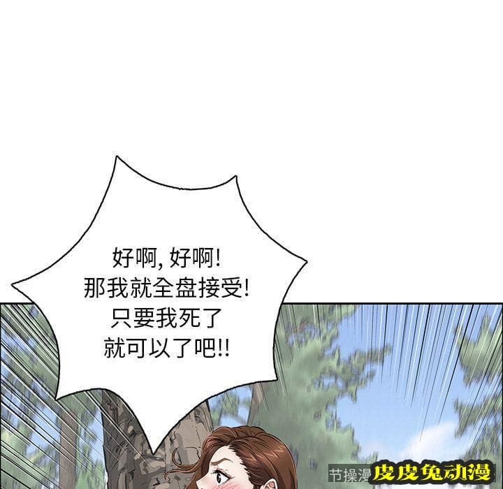 致命的你 致命的你:第3话