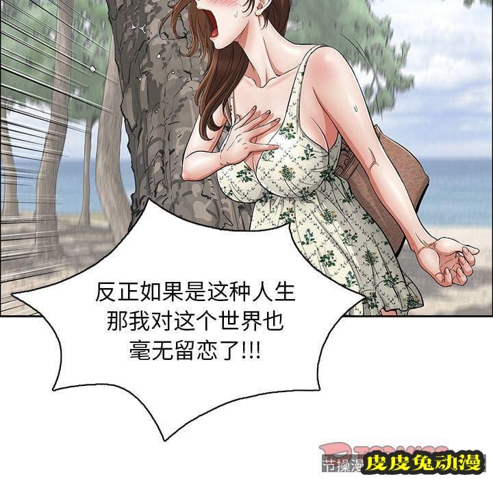 致命的你 致命的你:第3话