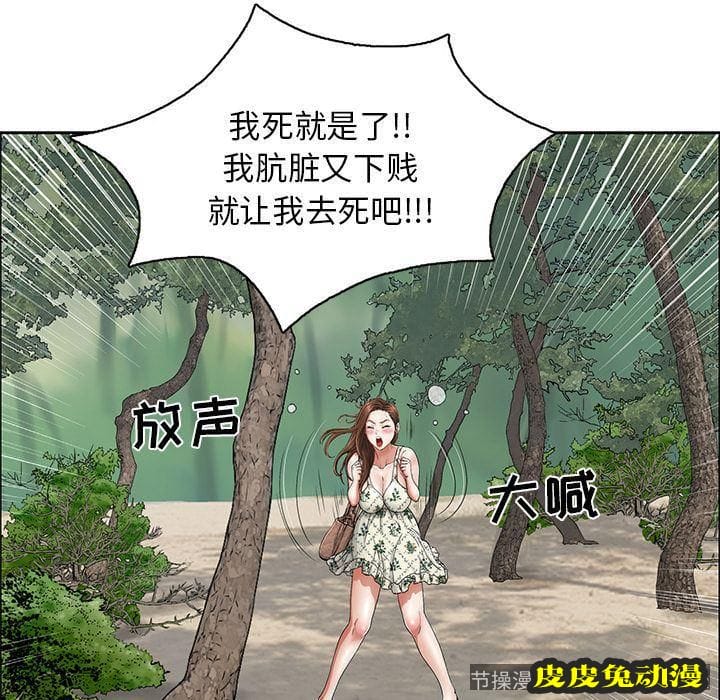 致命的你 致命的你:第3话