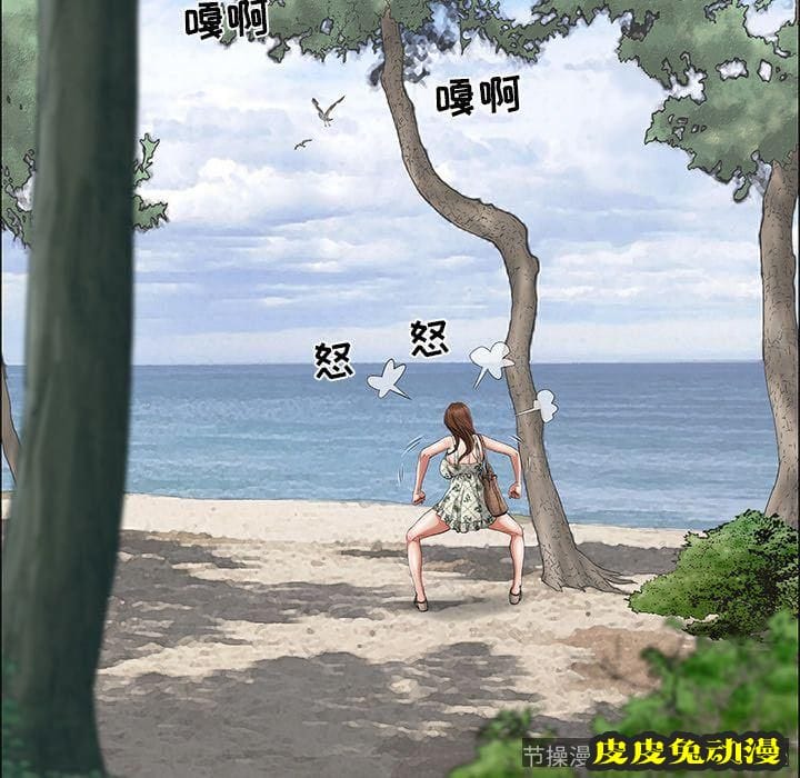 致命的你 致命的你:第3话