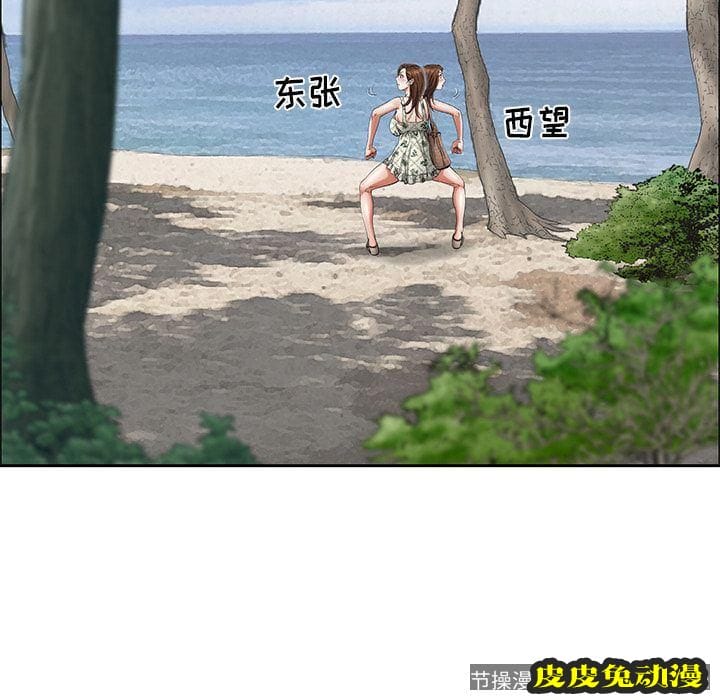 致命的你 致命的你:第3话