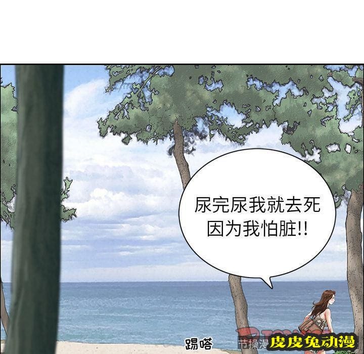 致命的你 致命的你:第3话