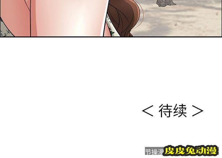 致命的你 致命的你:第3话