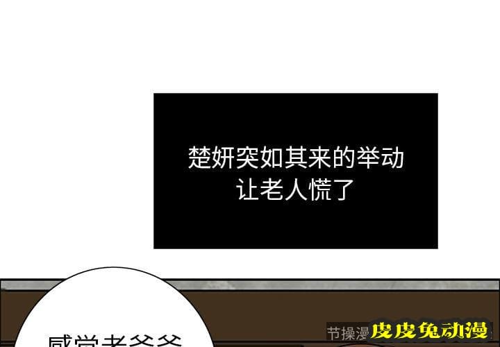 致命的你 致命的你:第2话-皮皮兔动漫