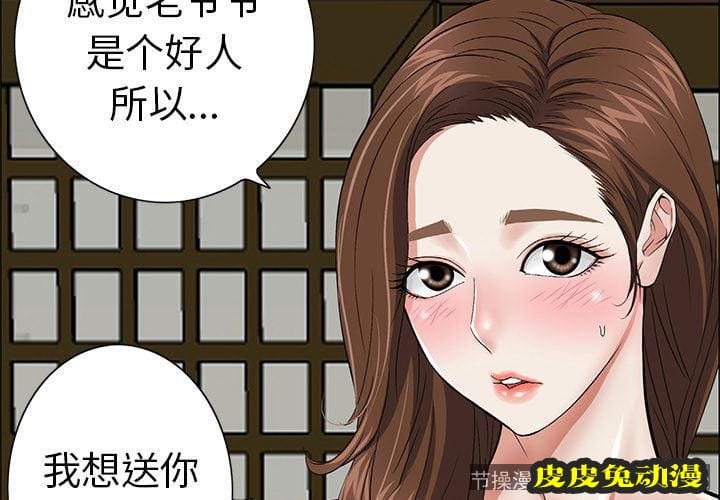 致命的你 致命的你:第2话