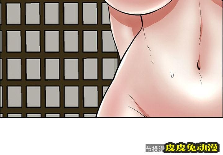 致命的你 致命的你:第2话