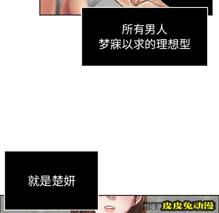 致命的你 致命的你:第2话