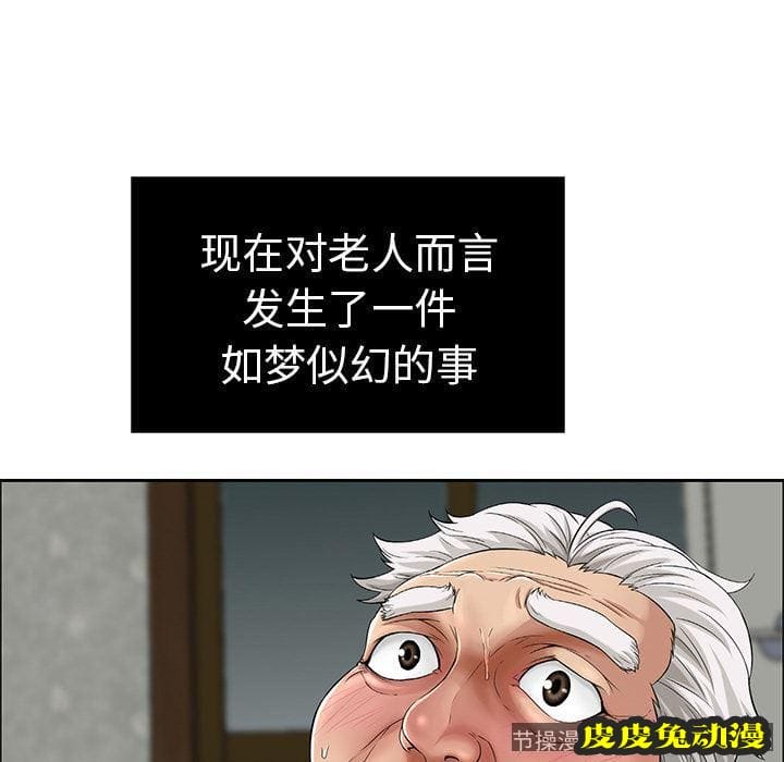 致命的你 致命的你:第2话