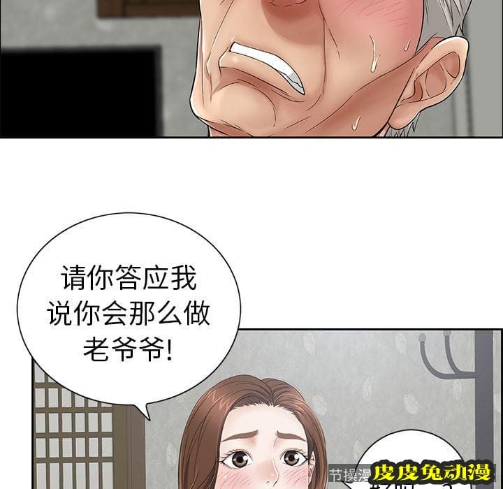 致命的你 致命的你:第2话