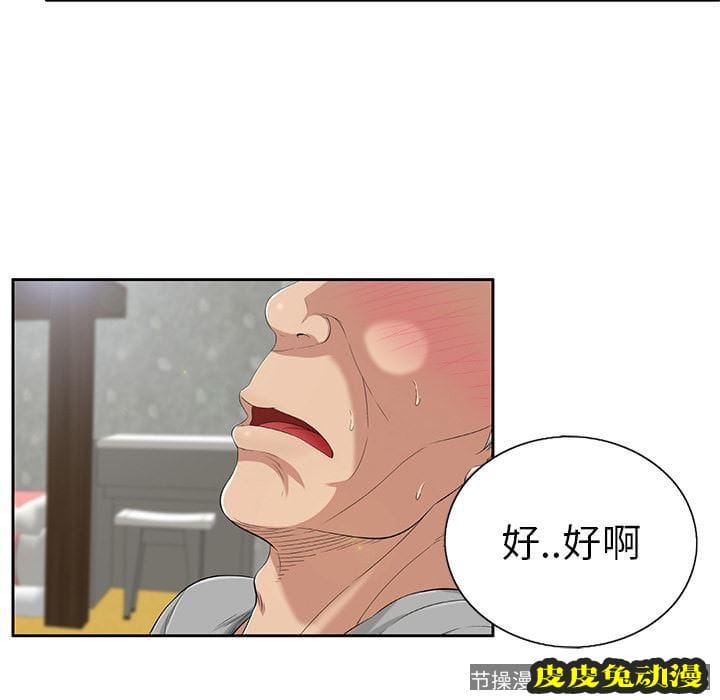 致命的你 致命的你:第2话