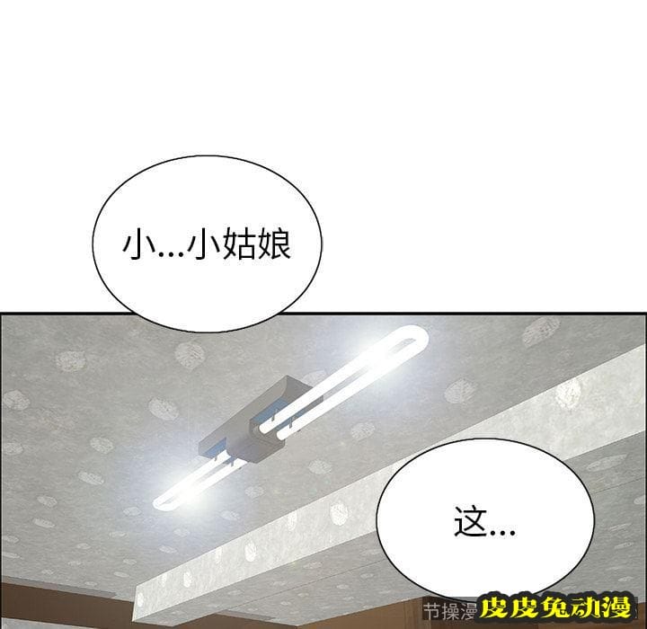 致命的你 致命的你:第2话