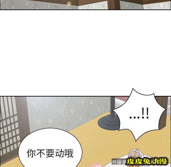 致命的你 致命的你:第2话