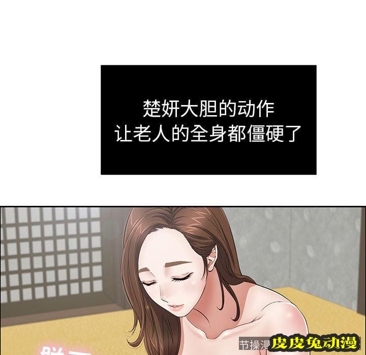 致命的你 致命的你:第2话