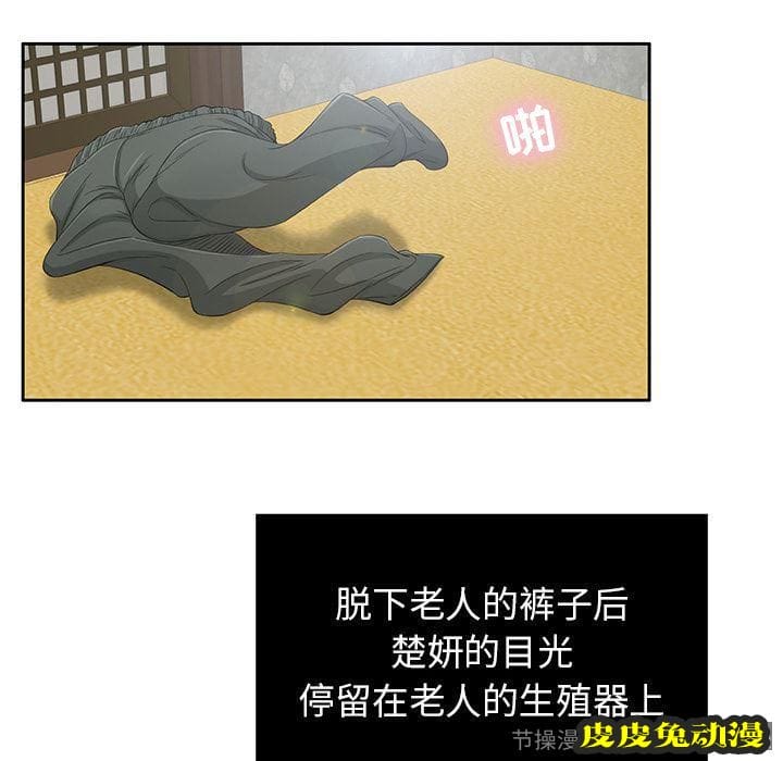 致命的你 致命的你:第2话