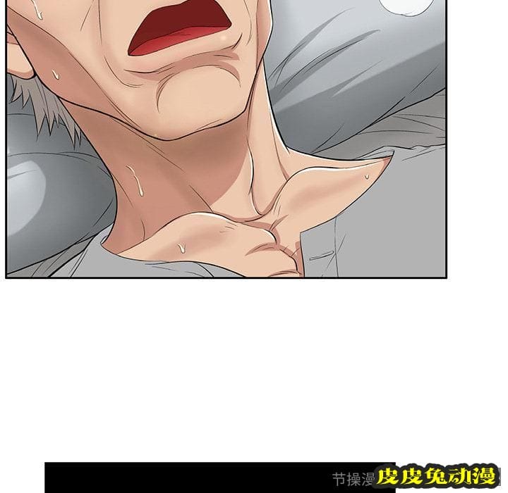 致命的你 致命的你:第2话