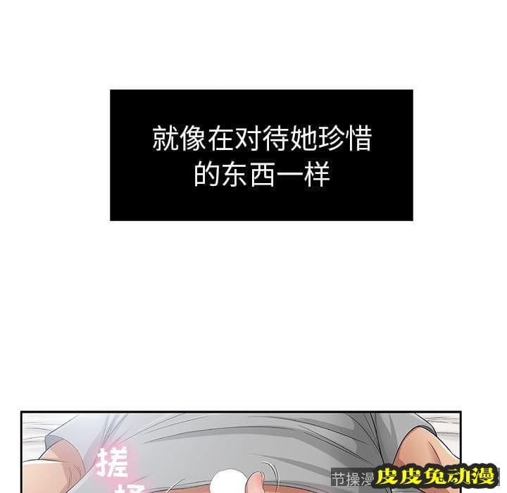 致命的你 致命的你:第2话