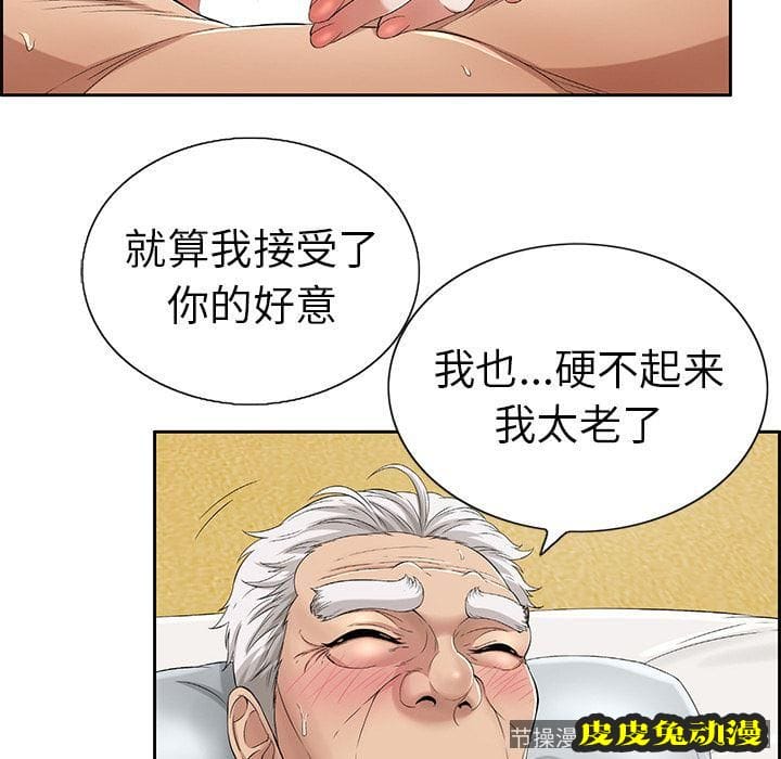 致命的你 致命的你:第2话