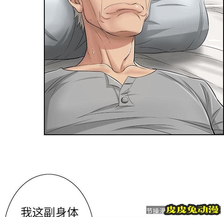 致命的你 致命的你:第2话