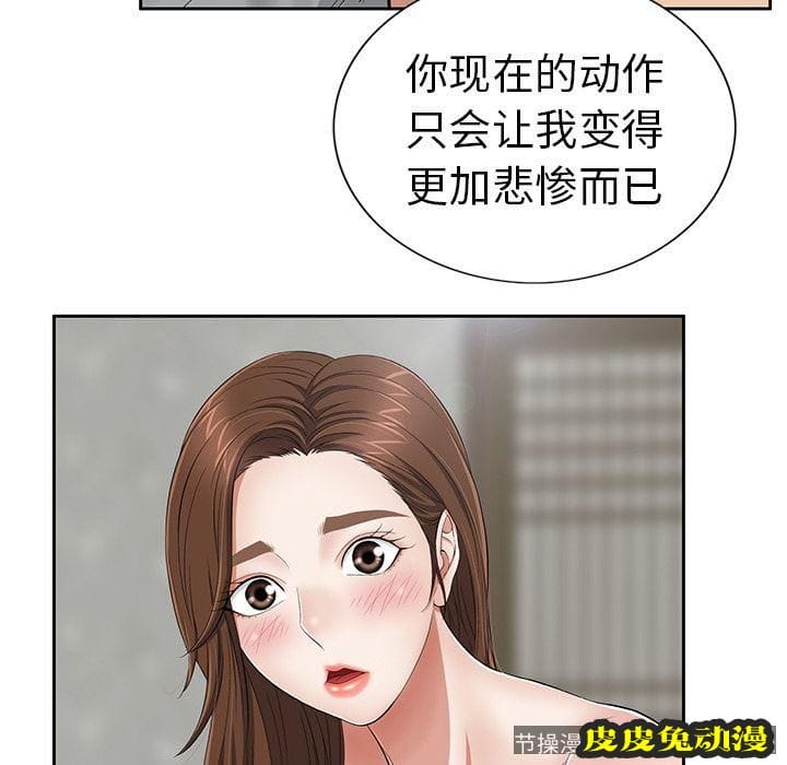 致命的你 致命的你:第2话