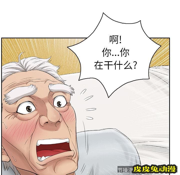 致命的你 致命的你:第2话