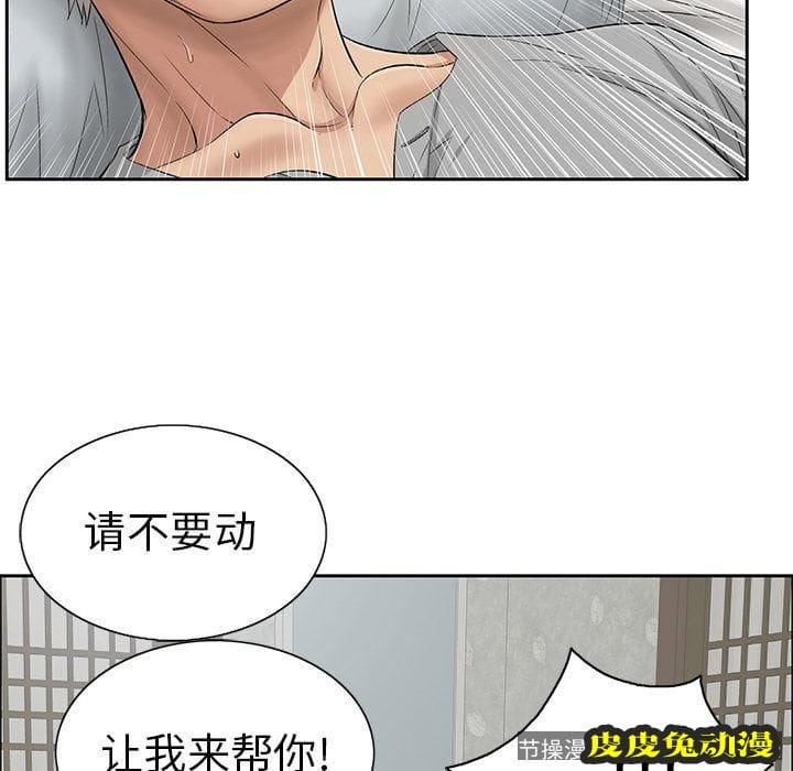 致命的你 致命的你:第2话