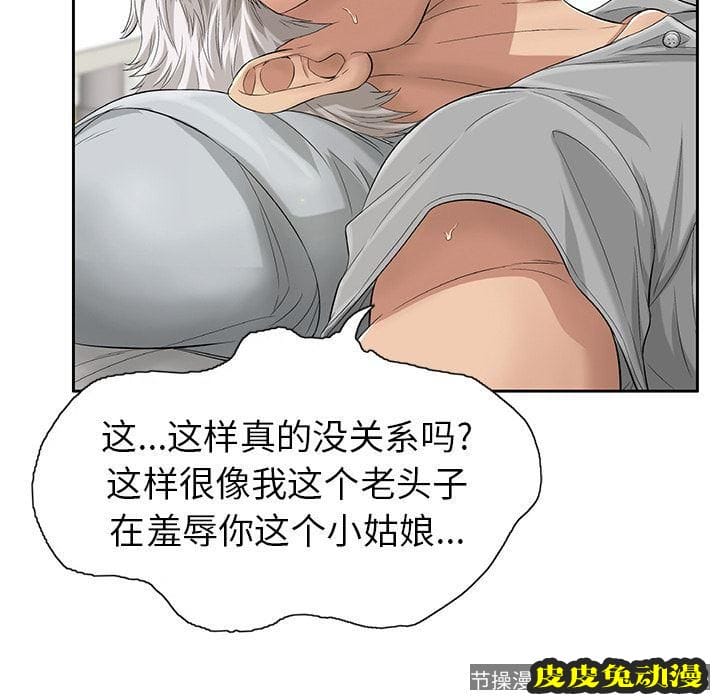 致命的你 致命的你:第2话