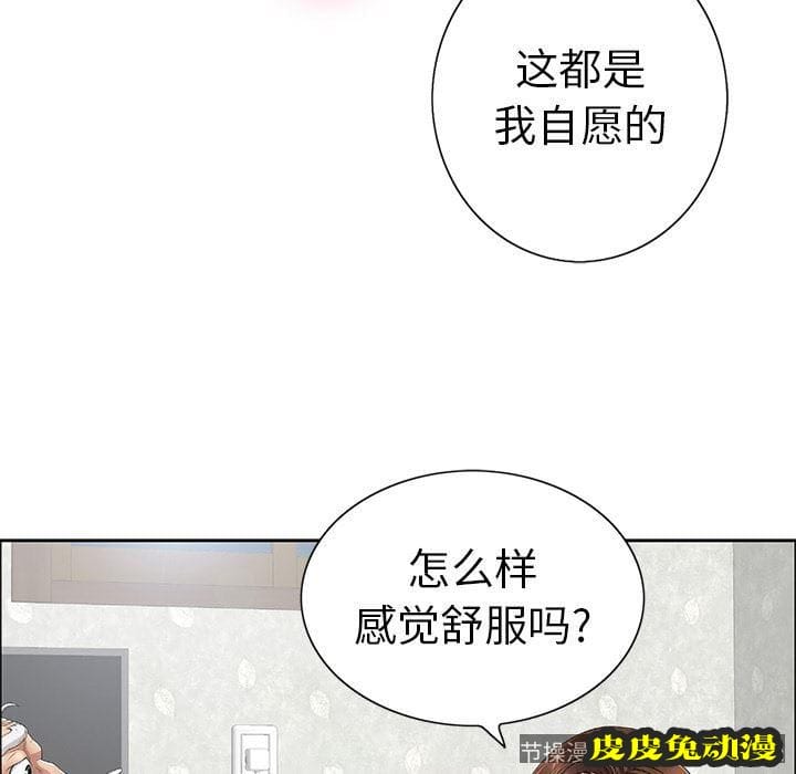 致命的你 致命的你:第2话