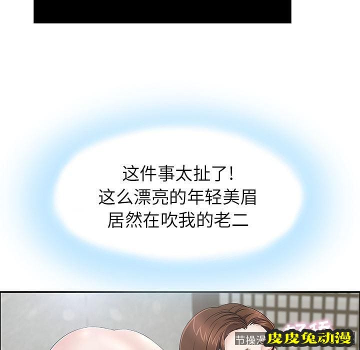 致命的你 致命的你:第2话