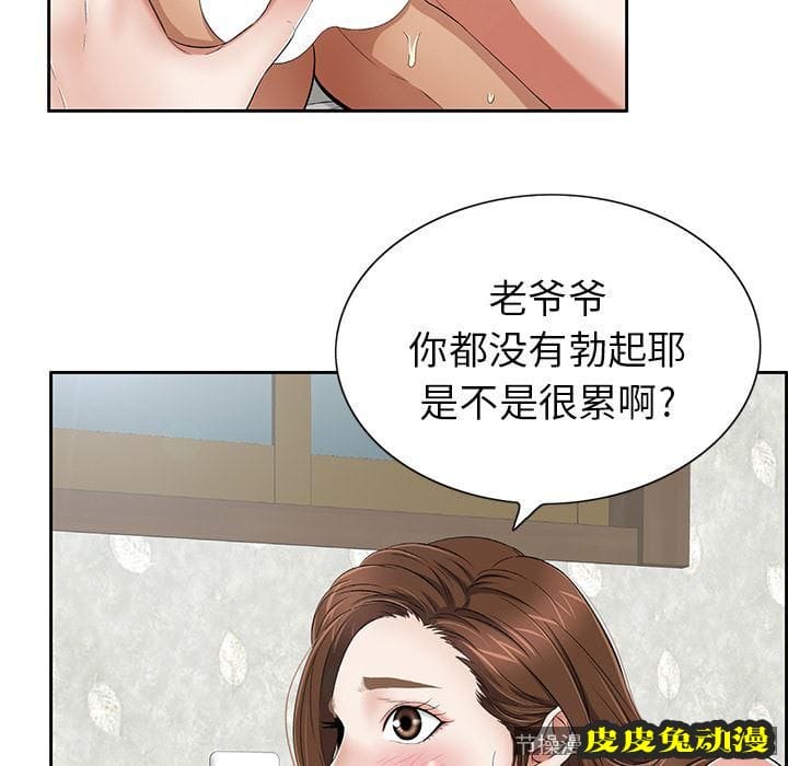 致命的你 致命的你:第2话