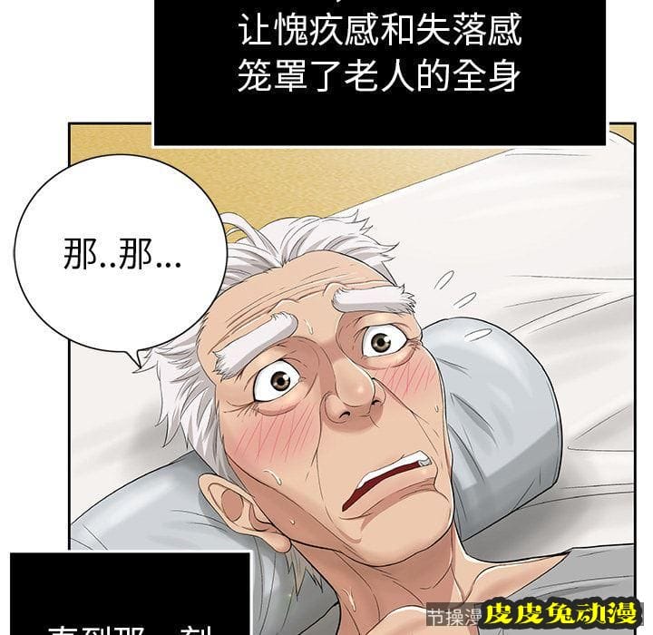 致命的你 致命的你:第2话