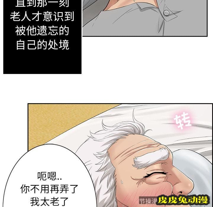 致命的你 致命的你:第2话