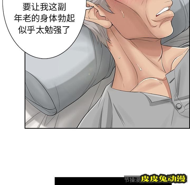 致命的你 致命的你:第2话