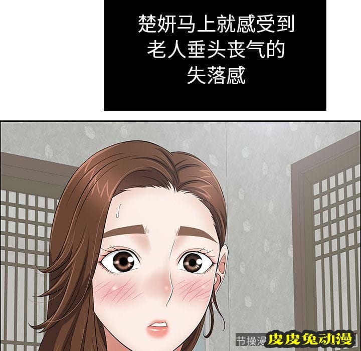 致命的你 致命的你:第2话