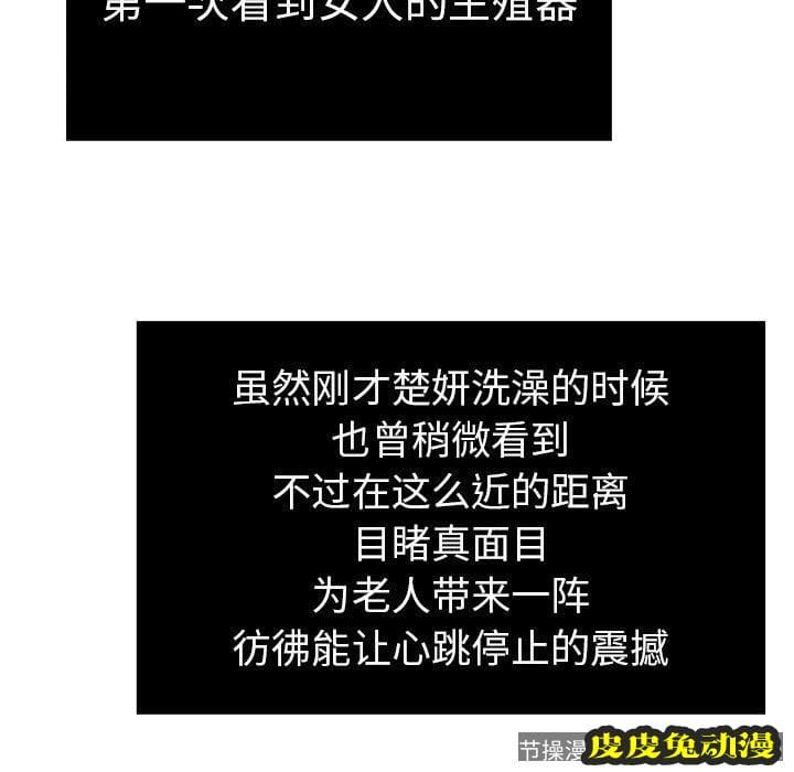 致命的你 致命的你:第2话