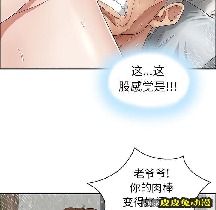 致命的你 致命的你:第2话