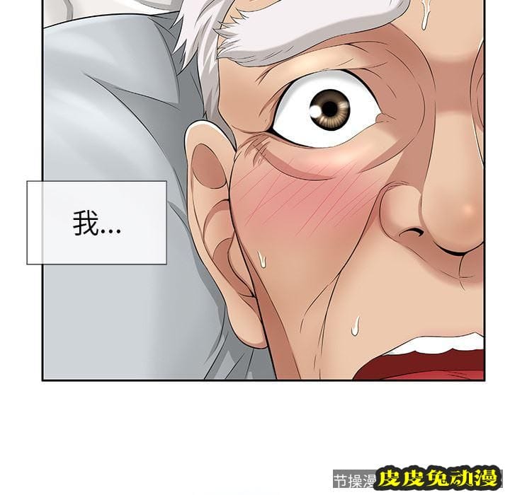 致命的你 致命的你:第2话